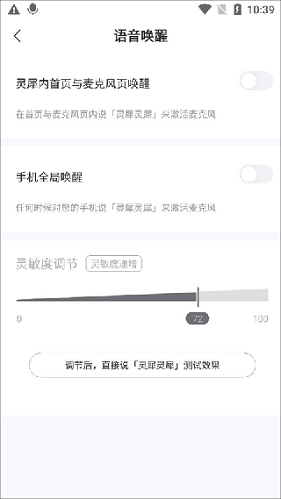 咪咕灵犀