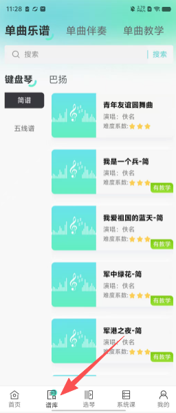 手风琴之家