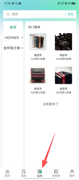 手风琴之家