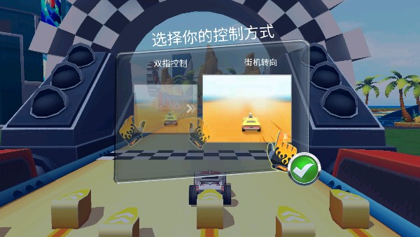 风火轮无极限