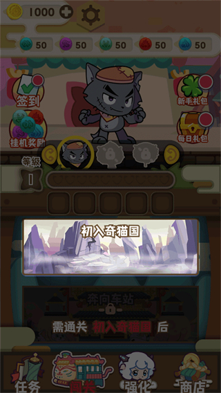 喜羊羊与灰太狼之奇幻之旅