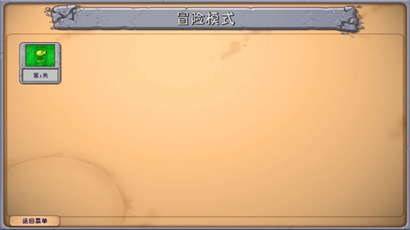 植物大战僵尸融合版3.7