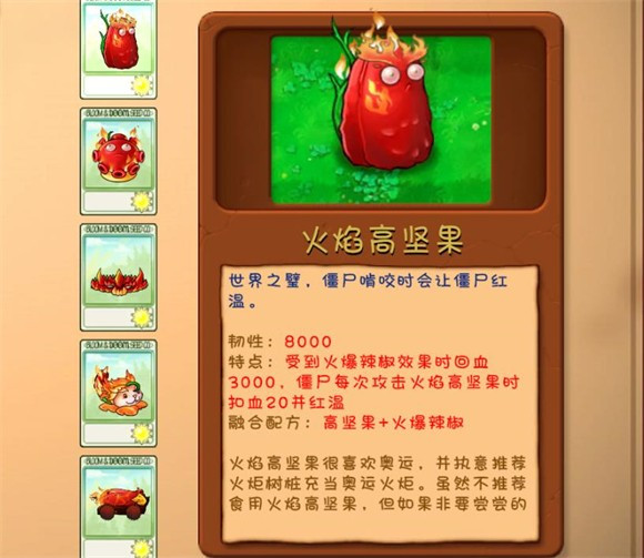 植物大战僵尸融合版3.7