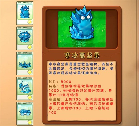 植物大战僵尸融合版3.7