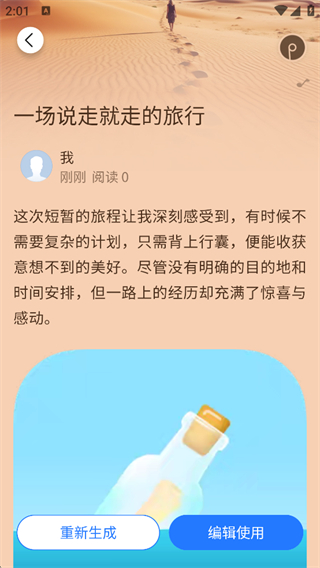 美篇