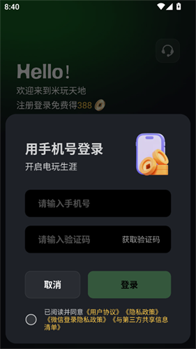 米玩天地