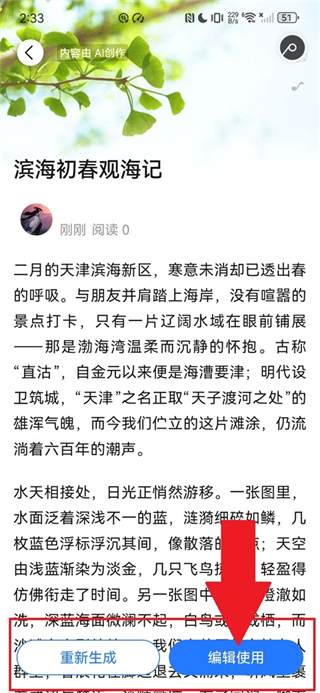 美篇