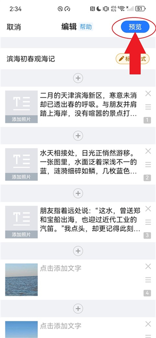 美篇
