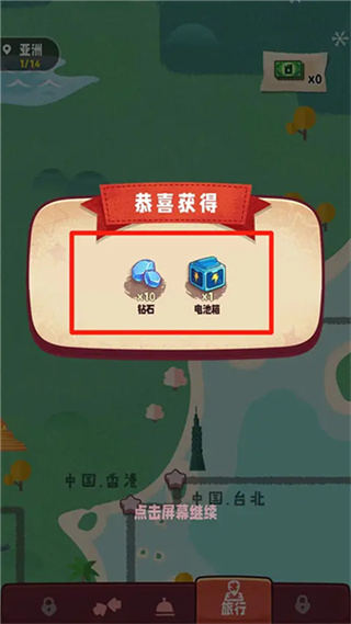 旅行串串