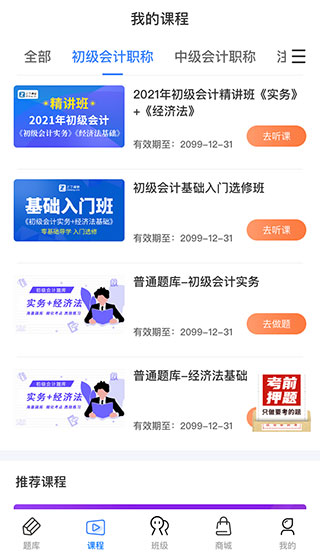 知了课堂