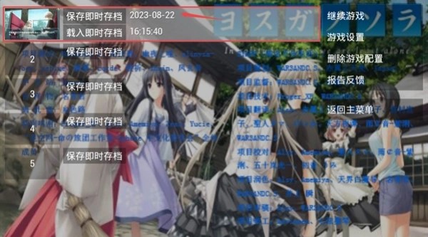 缘之空手机版