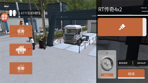 车手公路英雄