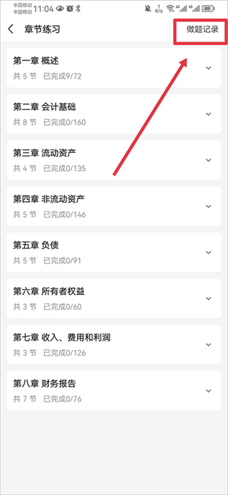 知了课堂