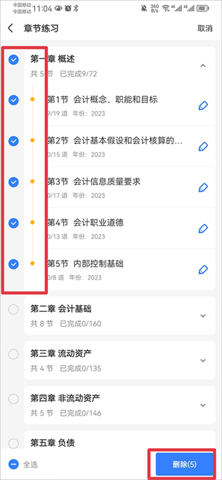 知了课堂