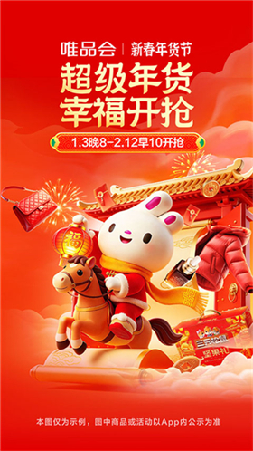 唯品会
