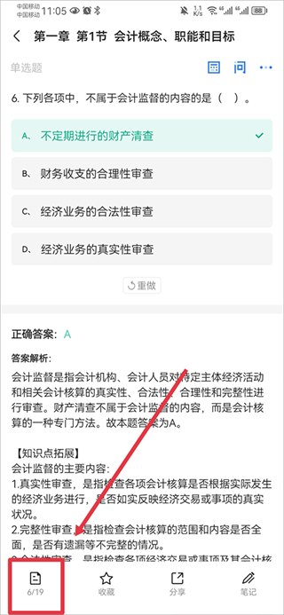 知了课堂