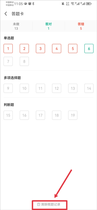 知了课堂