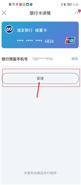 唯品会
