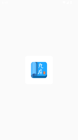 九库阅读