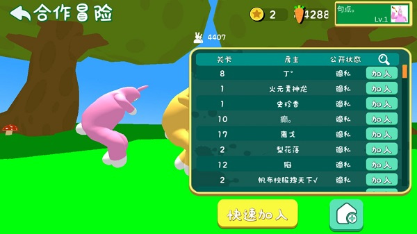 超级兔子人双人版