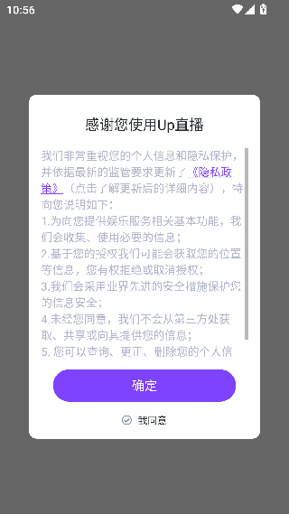 Up直播