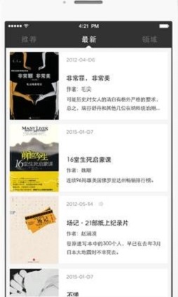 静雅思听