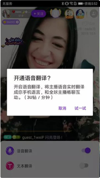 Up直播
