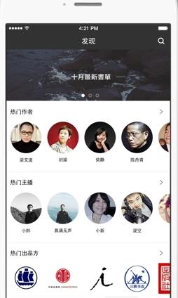 静雅思听