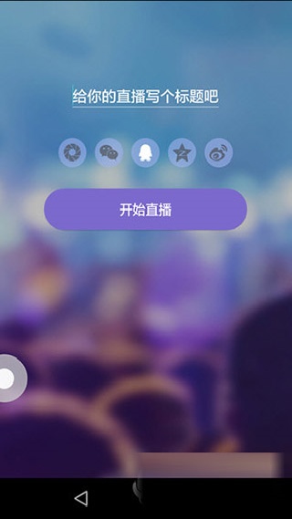 Up直播