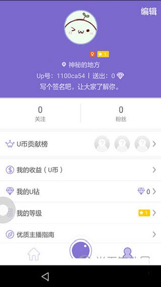 Up直播