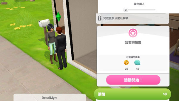 the sims