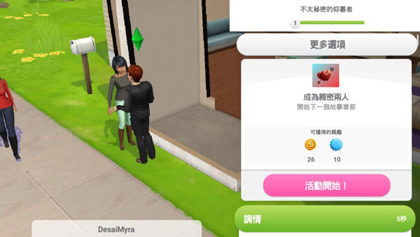 the sims