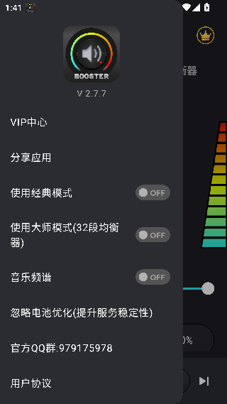 Ultra音量增强