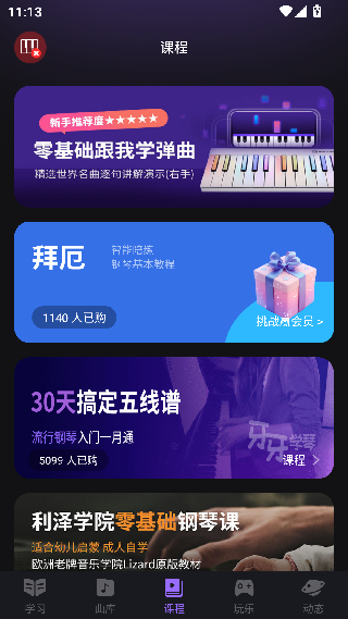 泡泡钢琴