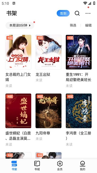 爱读掌阅
