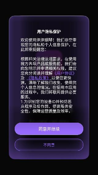 泡泡钢琴