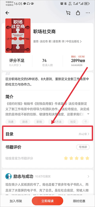 爱读掌阅