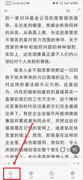 爱读掌阅