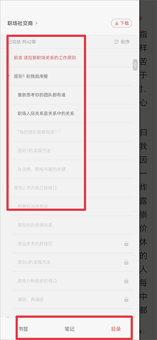 爱读掌阅