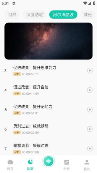 萤火虫睡眠