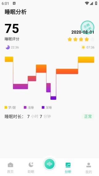 萤火虫睡眠