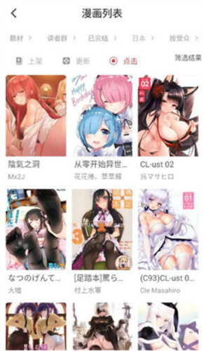 亲亲漫画