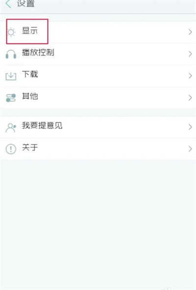 天天动听旧版