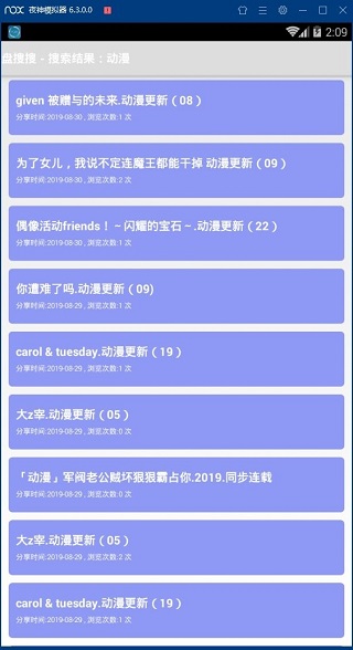 盘搜搜soso