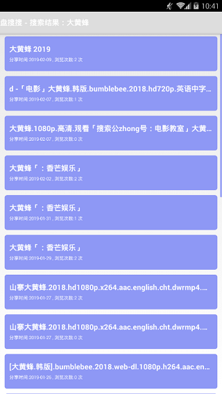 盘搜搜soso