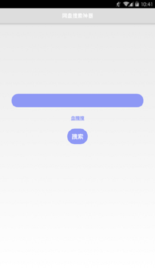 盘搜搜soso
