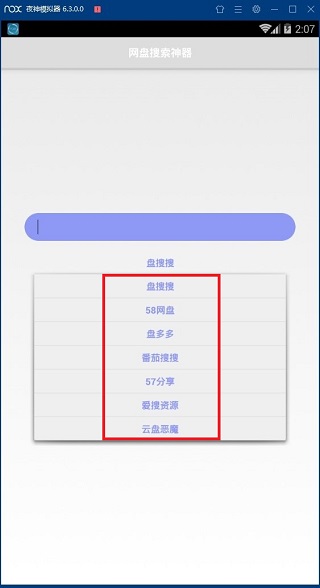 盘搜搜soso