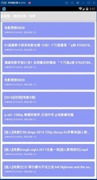 盘搜搜soso