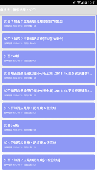盘搜搜soso