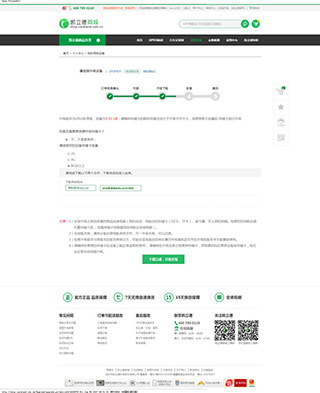 凯立德导航最新版